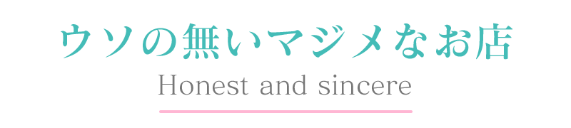 立川風俗【新妻物語】真面目なお店