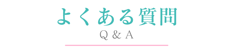 立川風俗【新妻物語】Q&A