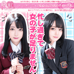 新宿女学園求人