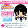 横浜女学園求人